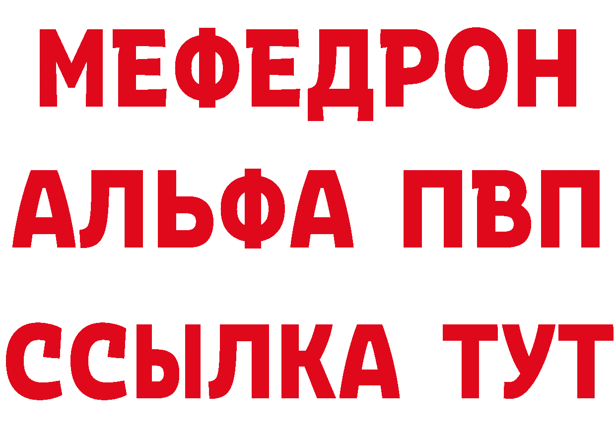 МЯУ-МЯУ мяу мяу зеркало даркнет гидра Уварово